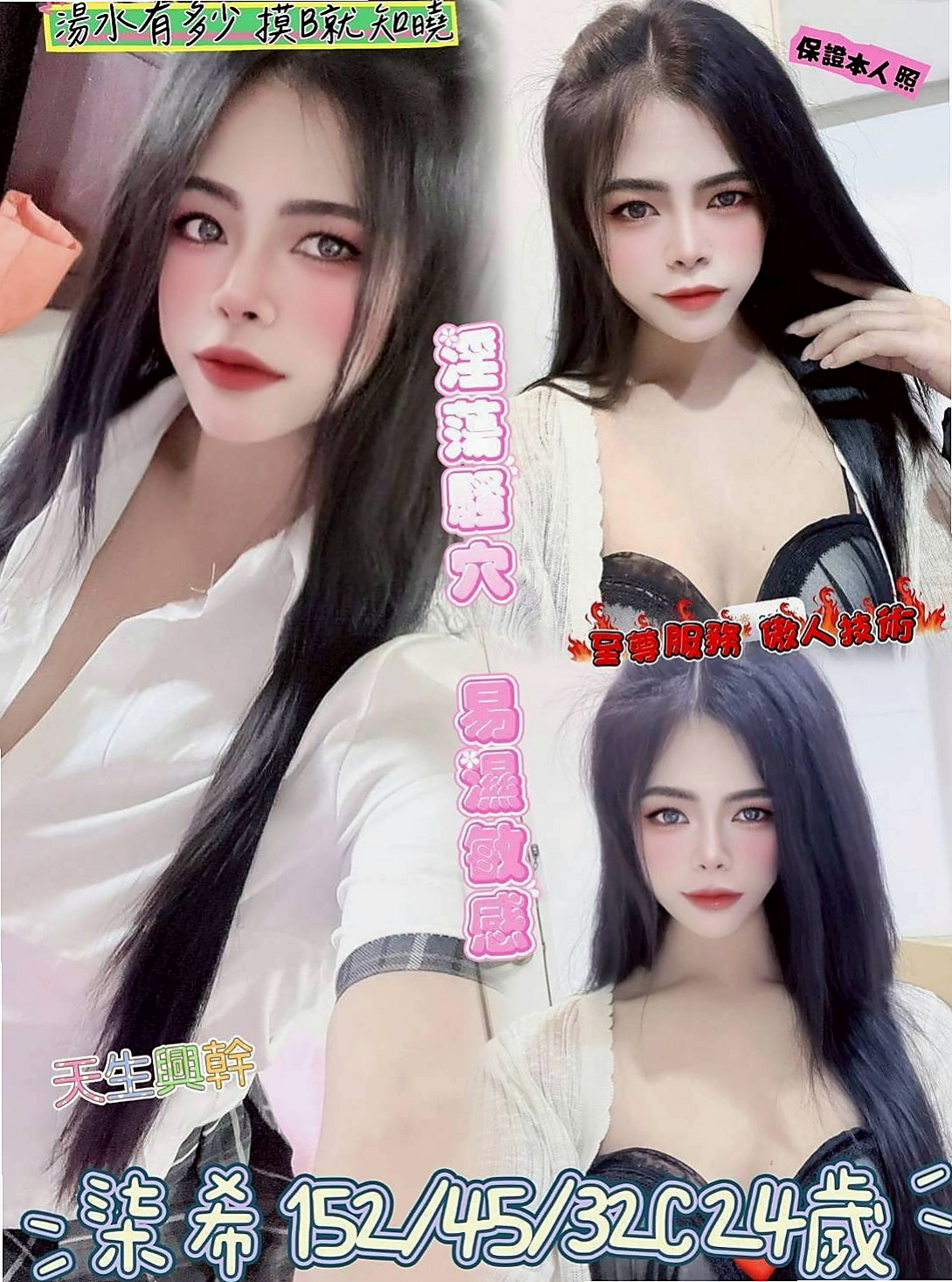 很健談 完全不會冷場 服務有些生疏 配合度也很不錯 只要是正常的愛愛姿勢都願意接受｜亞敏, 21歲｜學生麻豆初兼職｜太平外叫小姐｜166cm｜50kg｜E罩杯
